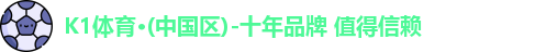 K1体育